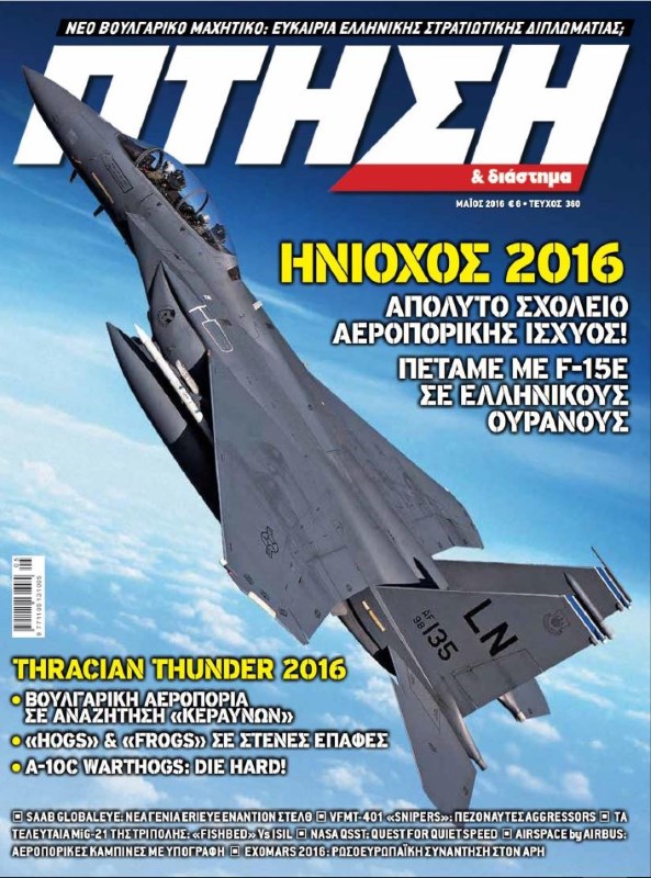 Ptisi 05_2016_Title.JPG - INIOHOS 2016 - all photos by Jens Schymura & Timm Ziegenthaler